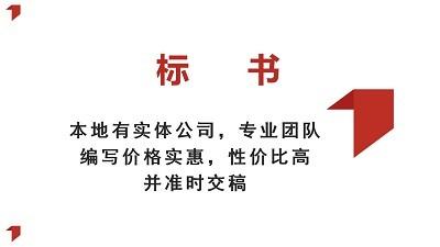 靖安县写立项报告帮助理清项目方向-河南华之瑞企业管理咨询有限公司